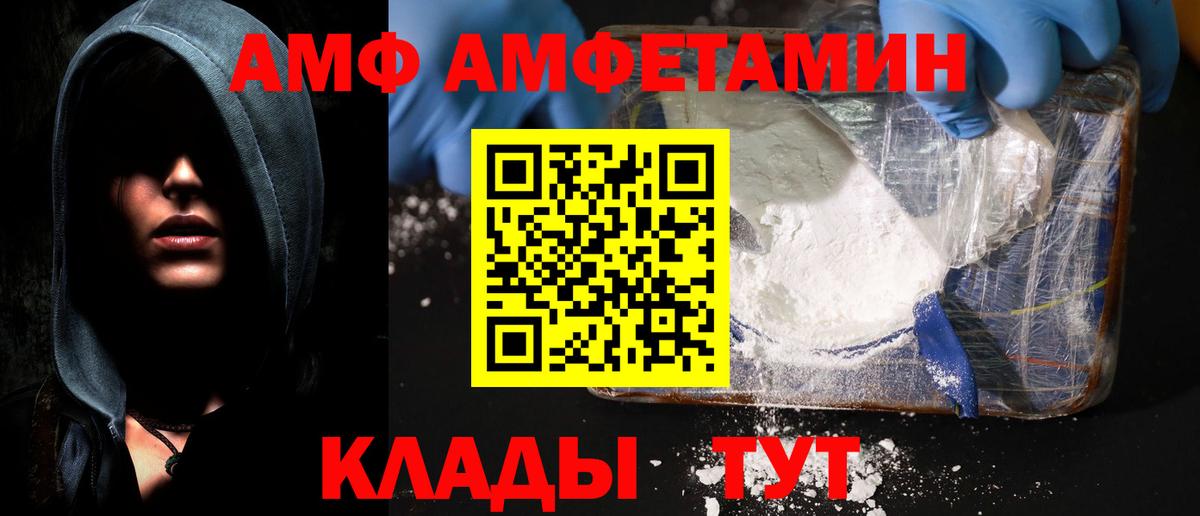 АМФЕТАМИН 97%  АМФЕТАМИН  Барнаул  Вход с VPN 