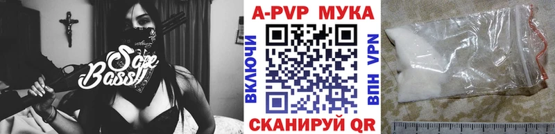 A PVP кристаллы Барнаул