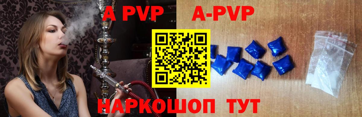 Alpha-PVP СК КРИС  APVP Crystall  Alpha-PVP  Барнаул  купить наркотики цена  Вход с VPN 