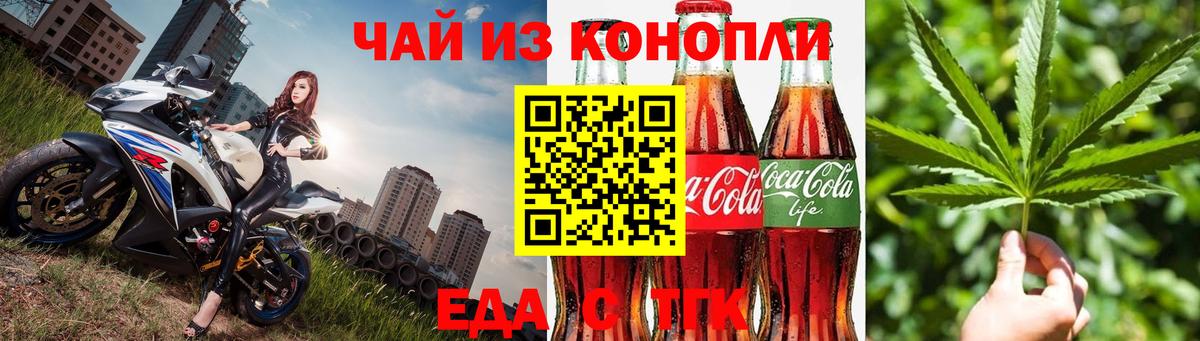 Барнаул  Cannafood марихуана  Вход с VPN 