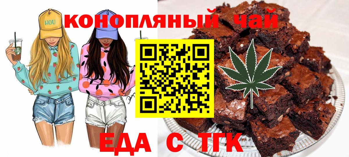 Печенье с ТГК конопля Барнаул