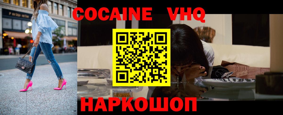 COCAIN Колумбийский  КОКАИН Fish Scale  Вход с VPN  Барнаул 