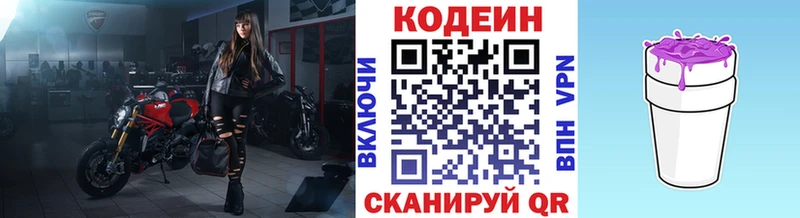 mega онион  Барнаул  Codein напиток Lean (лин)  наркошоп 