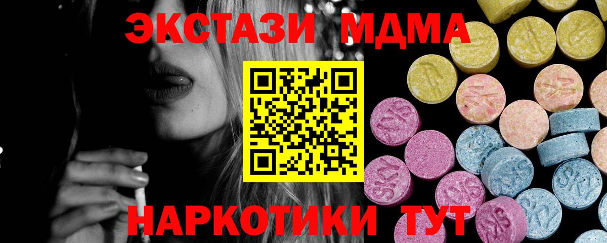 Барнаул  как найти закладки  Вход с VPN  Ecstasy Cube 