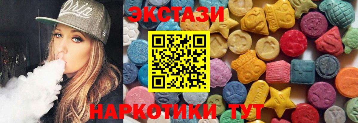 Экстази XTC Барнаул