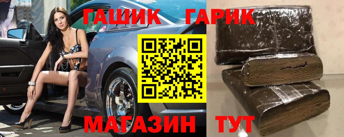 Барнаул  Гашиш  Вход с VPN  ГАШ Изолятор 