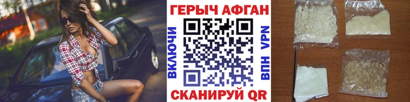 Героин герыч  купить наркотик  Барнаул 