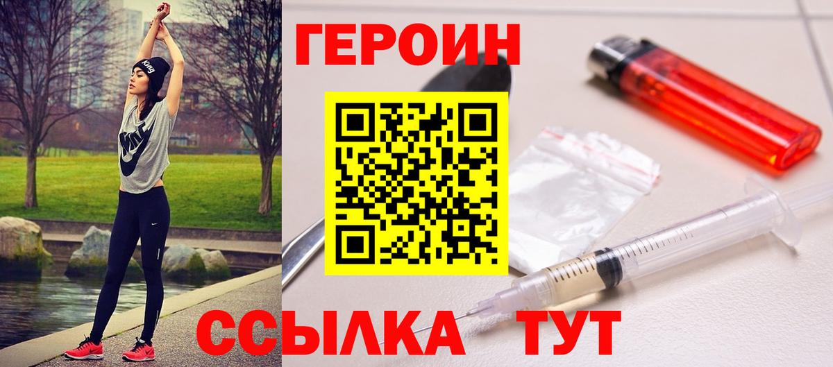 ГЕРОИН Афган  Вход с VPN  Барнаул 