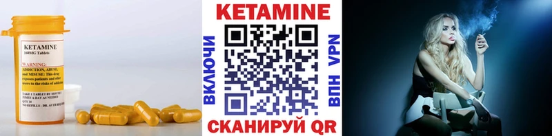 Кетамин ketamine  купить  цена  Барнаул 