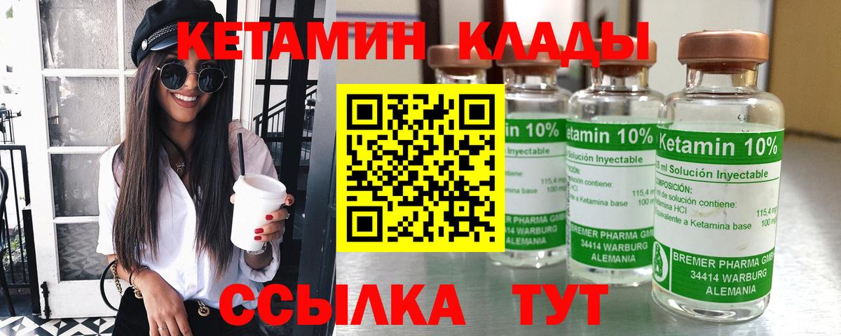 Кетамин ketamine  Вход с VPN  Барнаул  Кетамин VHQ 