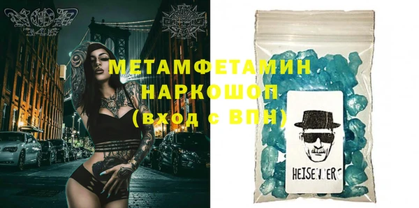 метамфетамин Абдулино
