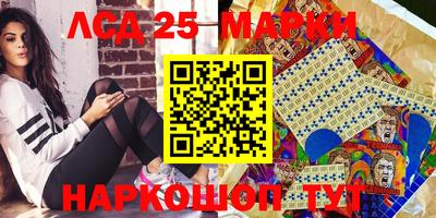 марки lsd Бузулук