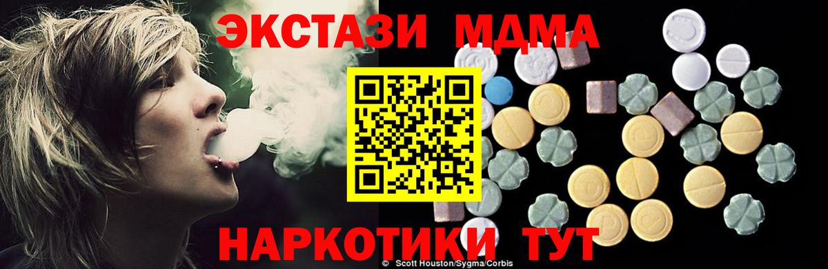 МДМА  МДМА кристаллы  Вход с VPN  МДМА Molly  Барнаул 