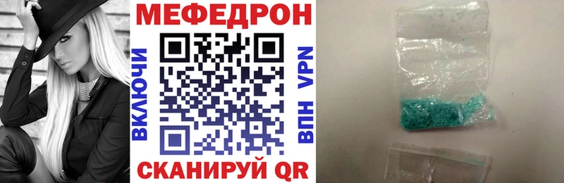 МЕФ кристаллы цены MEGA вход Барнаул