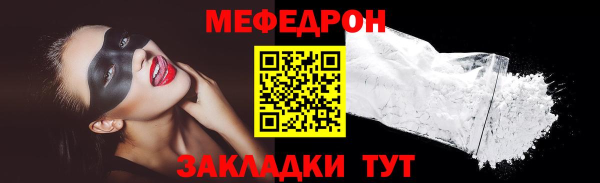 Мефедрон  Вход с VPN  Барнаул  МЯУ-МЯУ мука  МЕФ VHQ 