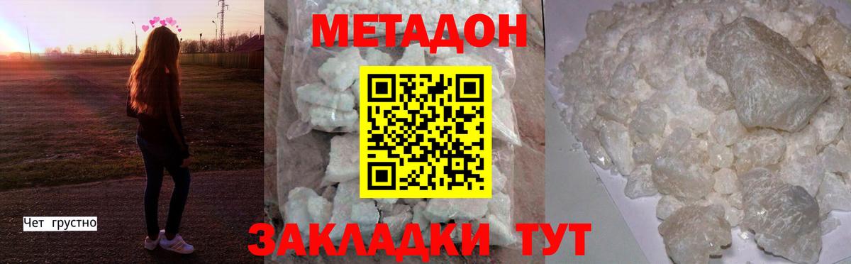 Метадон VHQ  Вход с VPN  Барнаул 
