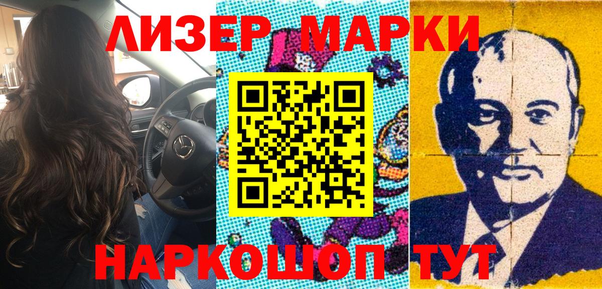 Барнаул  Марки NBOMe 1,8мг  Вход с VPN 