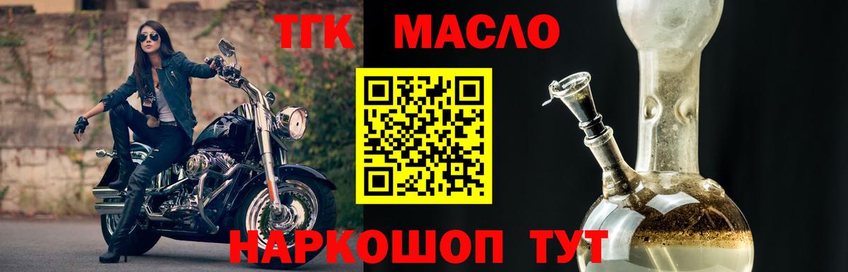 Барнаул  ТГК вейп  Вход с VPN  Дистиллят ТГК жижа 