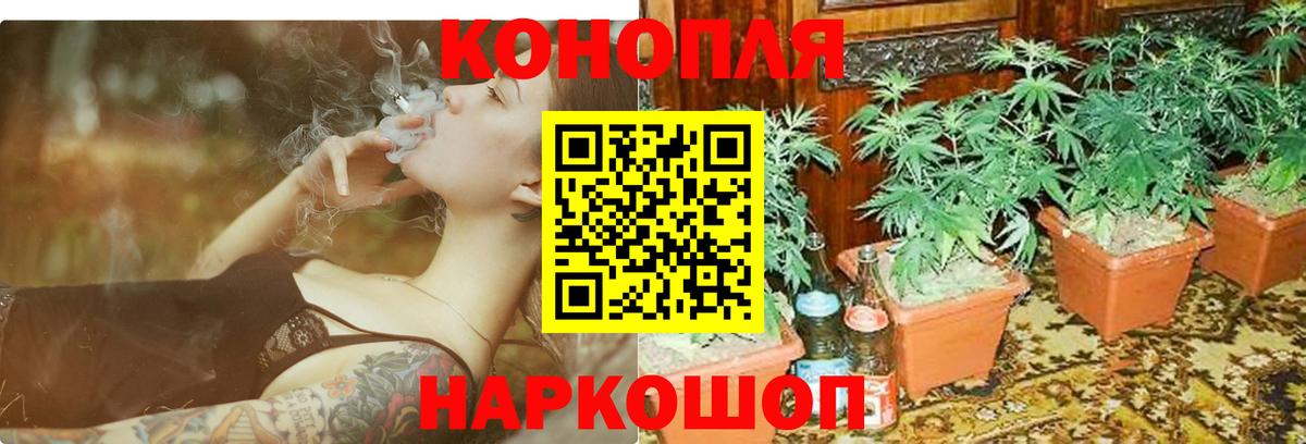 Бошки марихуана LSD WEED Барнаул