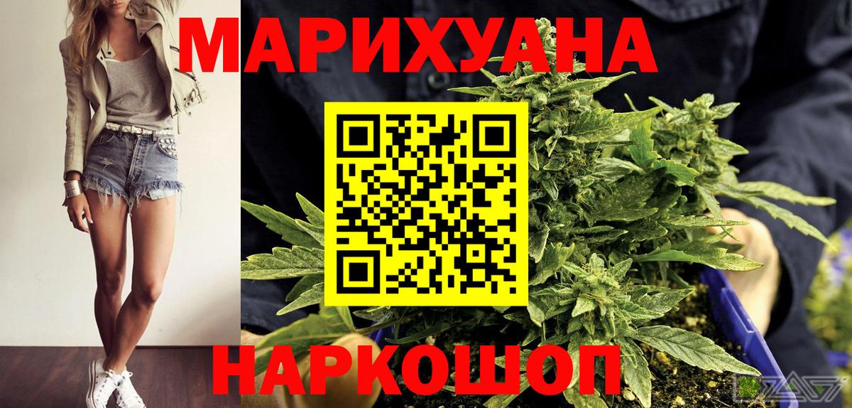 Конопля гибрид  Вход с VPN  Бошки марихуана планчик  Канабис THC 21%  Барнаул 